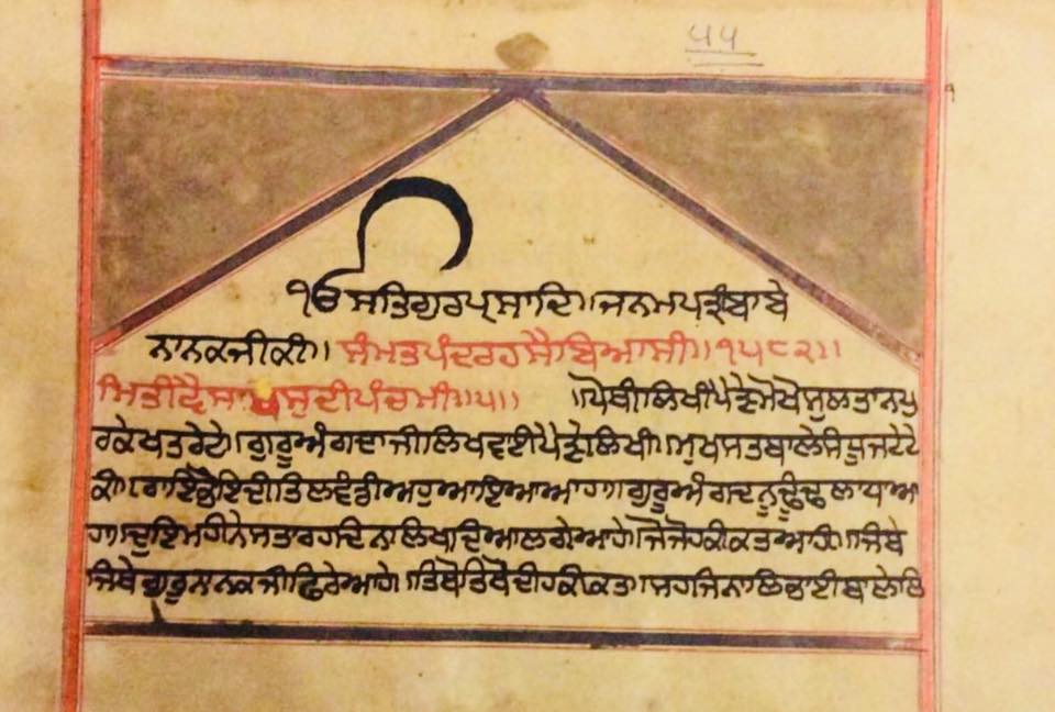 The decorative opening folio of a Bhai Bala Janamsakhi manuscript: Gurmukhi text in black and red ink set inside a triangular gabled frame headed by the Ik Onkar motif, with no figures of any kind.