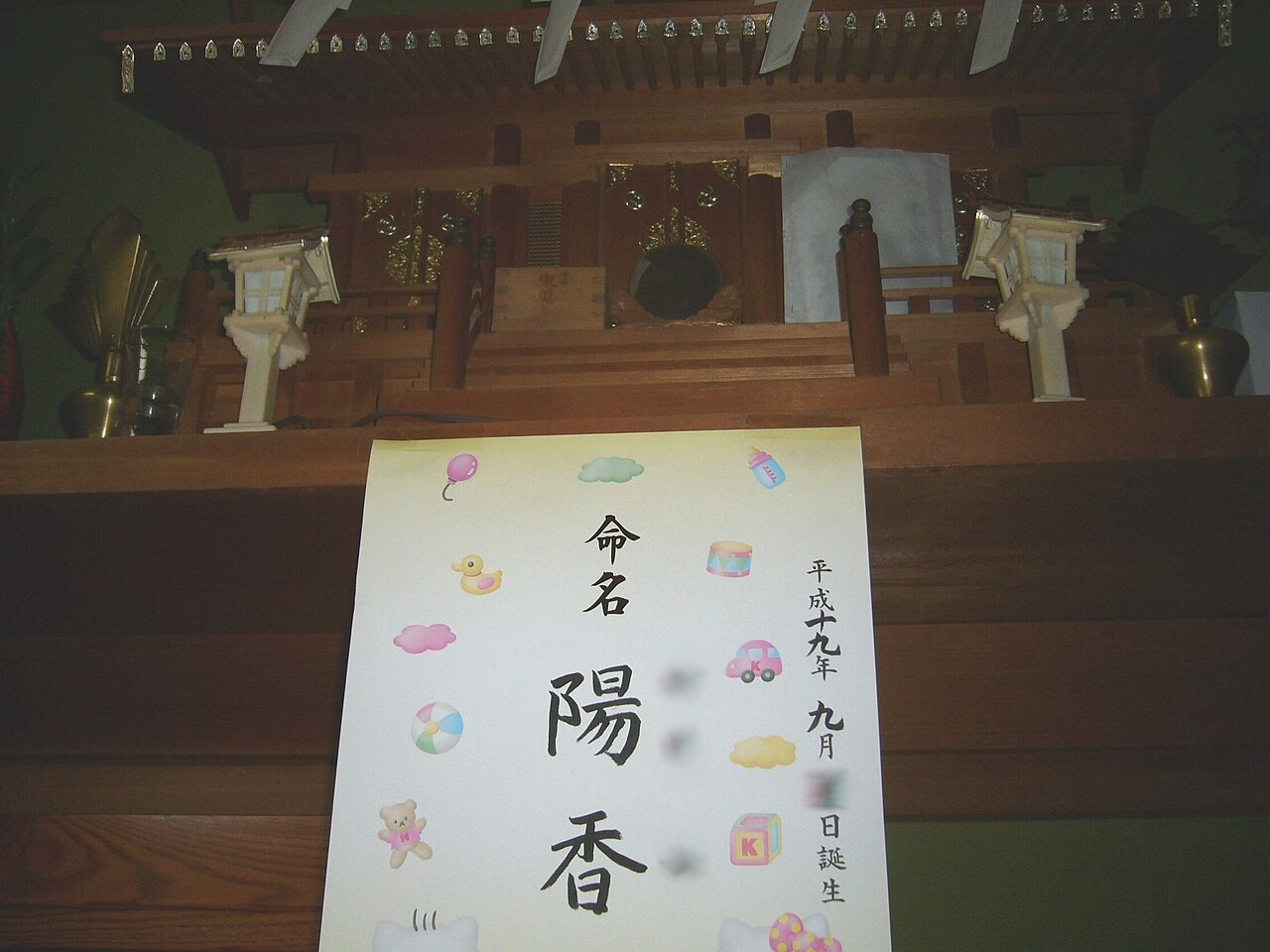 A kamidana, the household Shinto altar shelf, in a Japanese home.