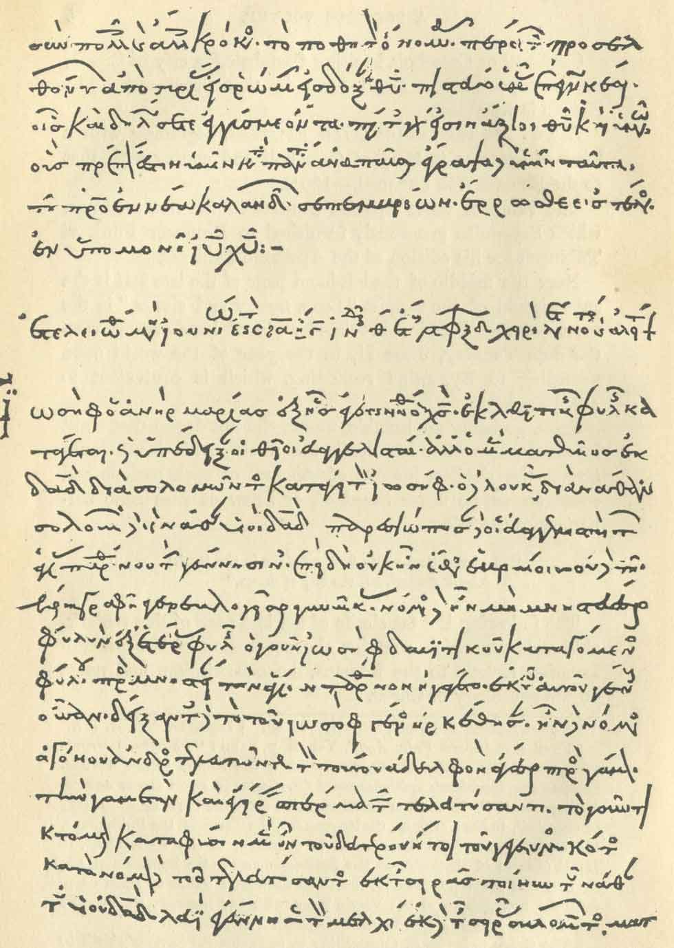Illustration for The Didache, or Teaching of the Apostles