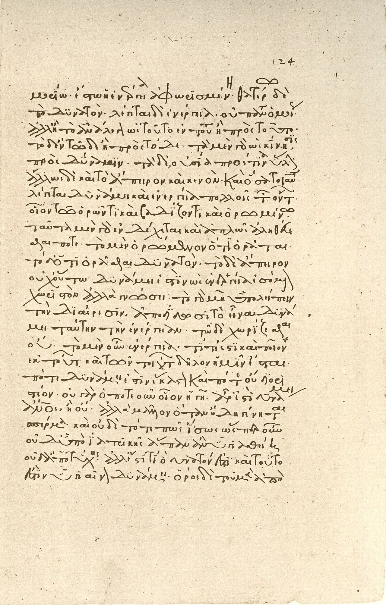 A Byzantine manuscript page of Aristotle's Metaphysics in Greek uncial, with later Latin notes in the margin.