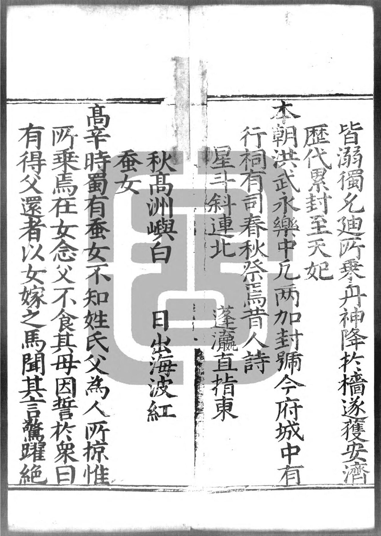 Illustration for Wanli Daozang