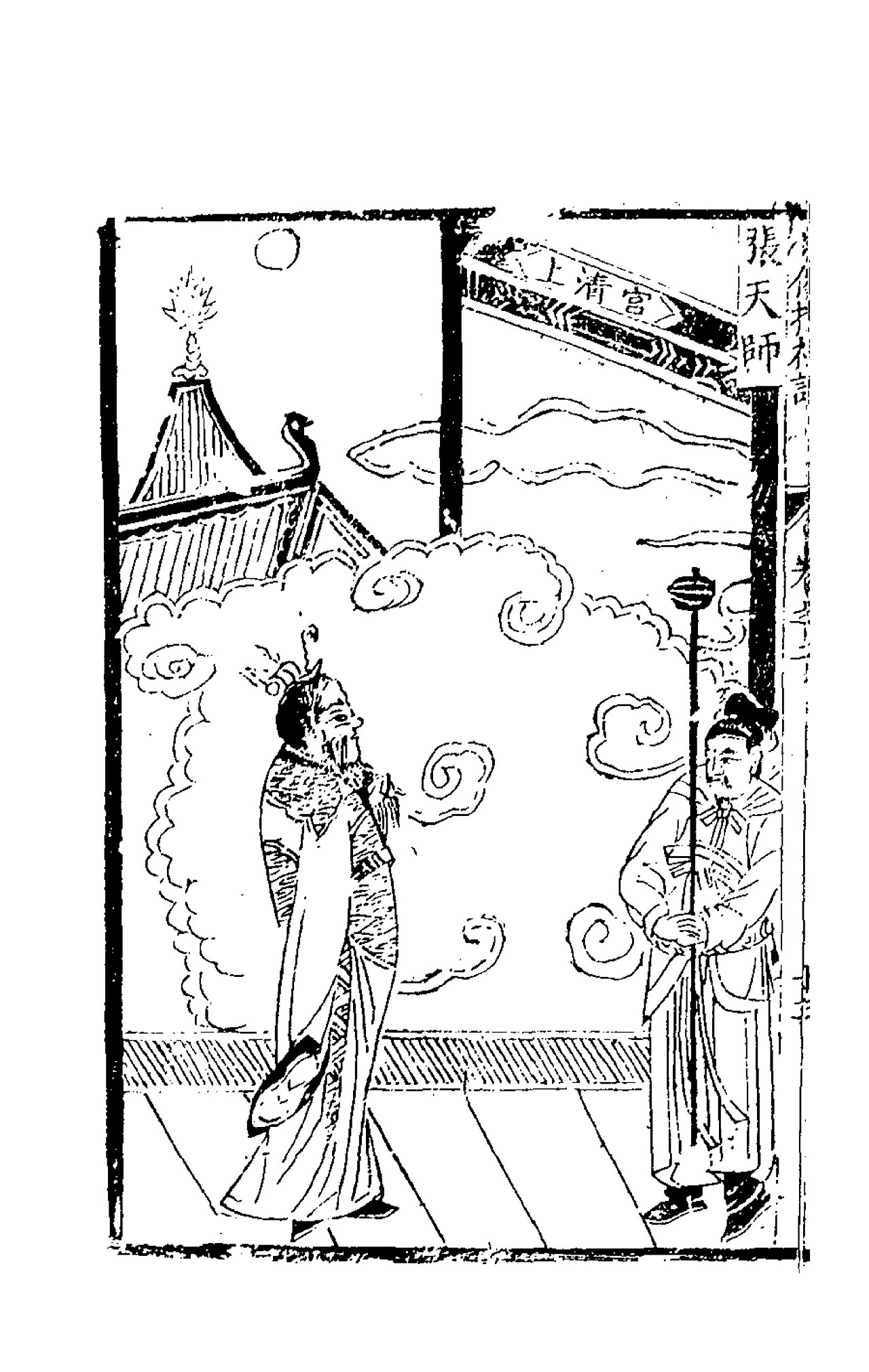 Illustration for Zhang Daoling; Celestial Masters