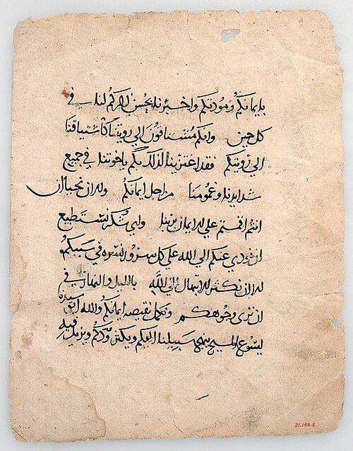 A text in Arabic