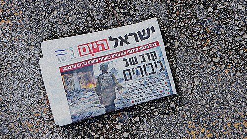 A text in Modern Hebrew