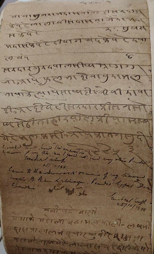 A text in Punjabi
