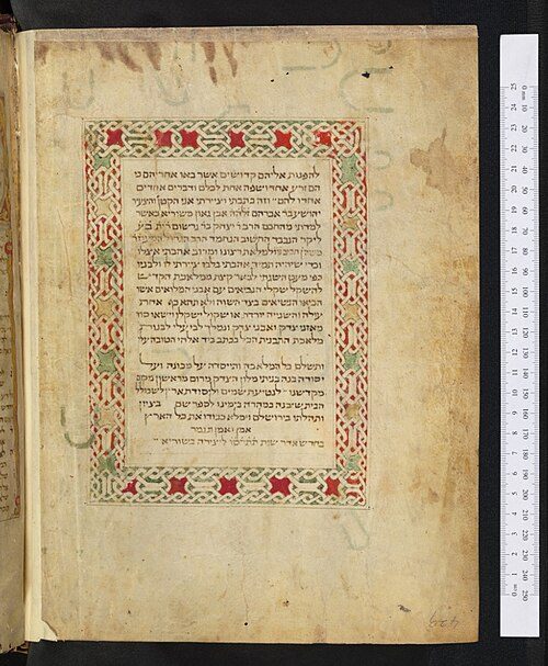 A text in Rabbinic Hebrew