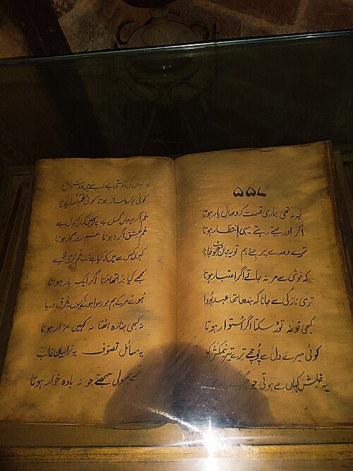 A text in Urdu