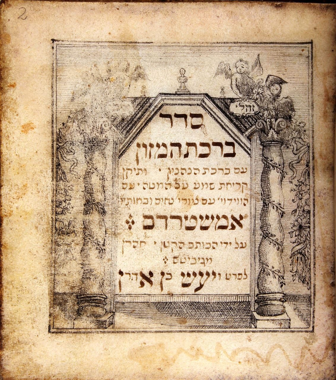 Title page of an Amsterdam Seder Birkat HaMazon
