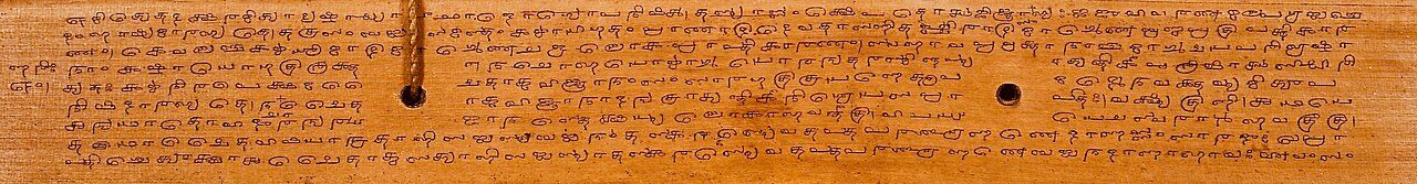 A palm-leaf manuscript of a Chandogya Upanishad commentary