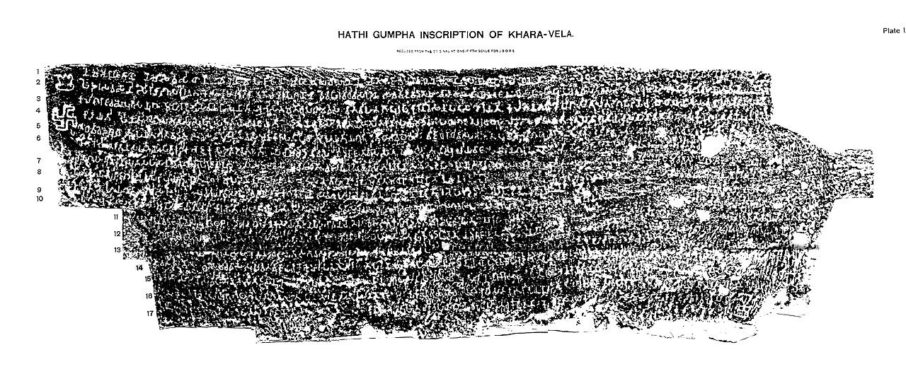 Rubbing of the Hathigumpha inscription, opening with the Namokar Mantra