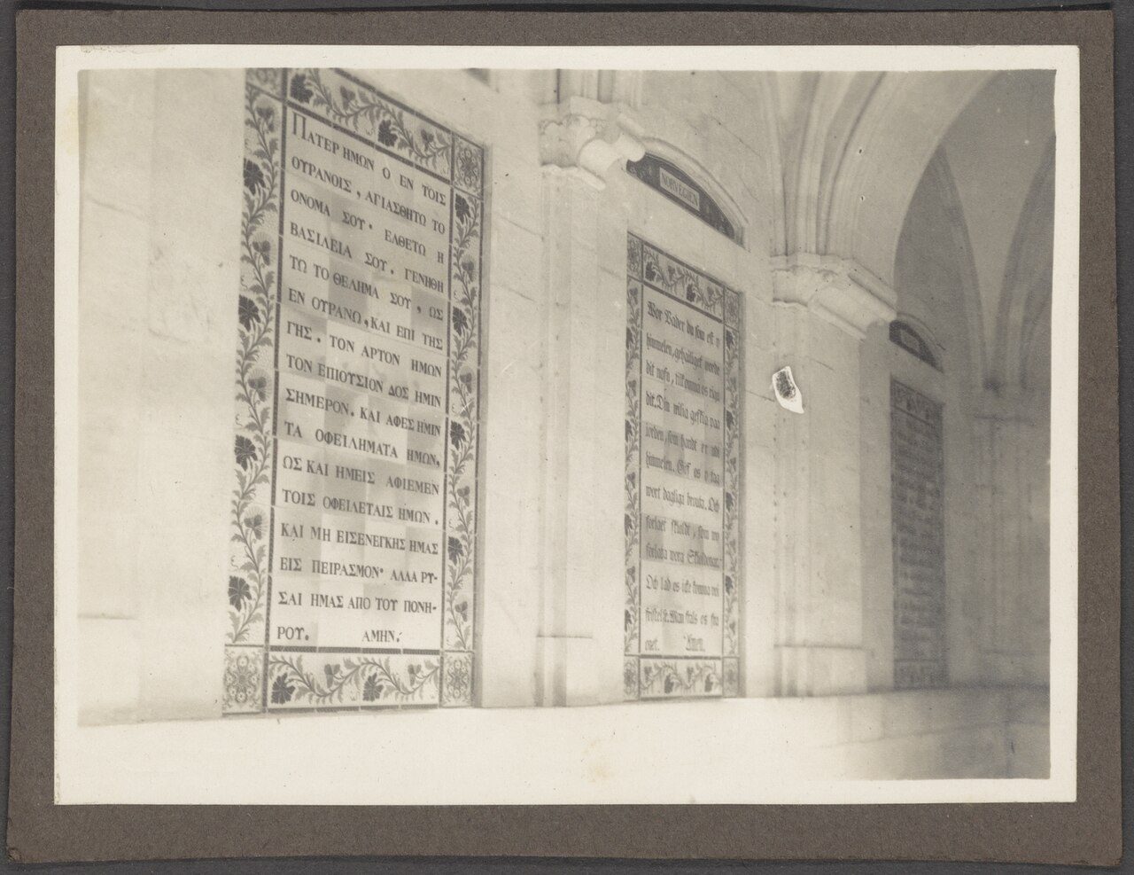 The Lord's Prayer in many languages on the cloister tiles of the Pater Noster Church, Jerusalem