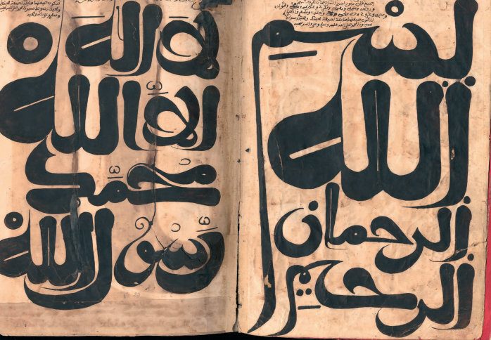 The Shahada in monumental Maghrebi calligraphy