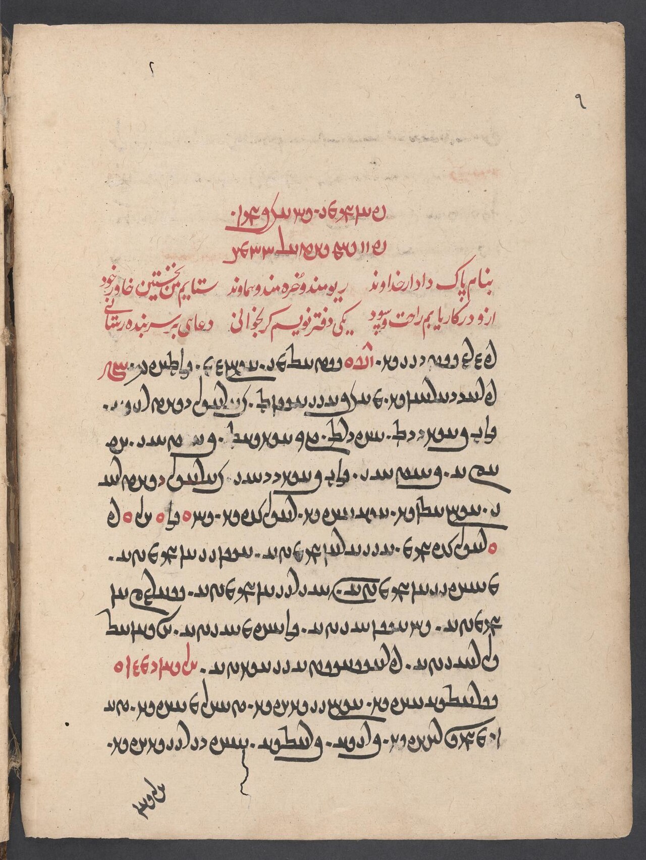 The first folio of a Vendidad manuscript, its main text written in the Avestan alphabet beneath Pahlavi and Persian headings in red ink.