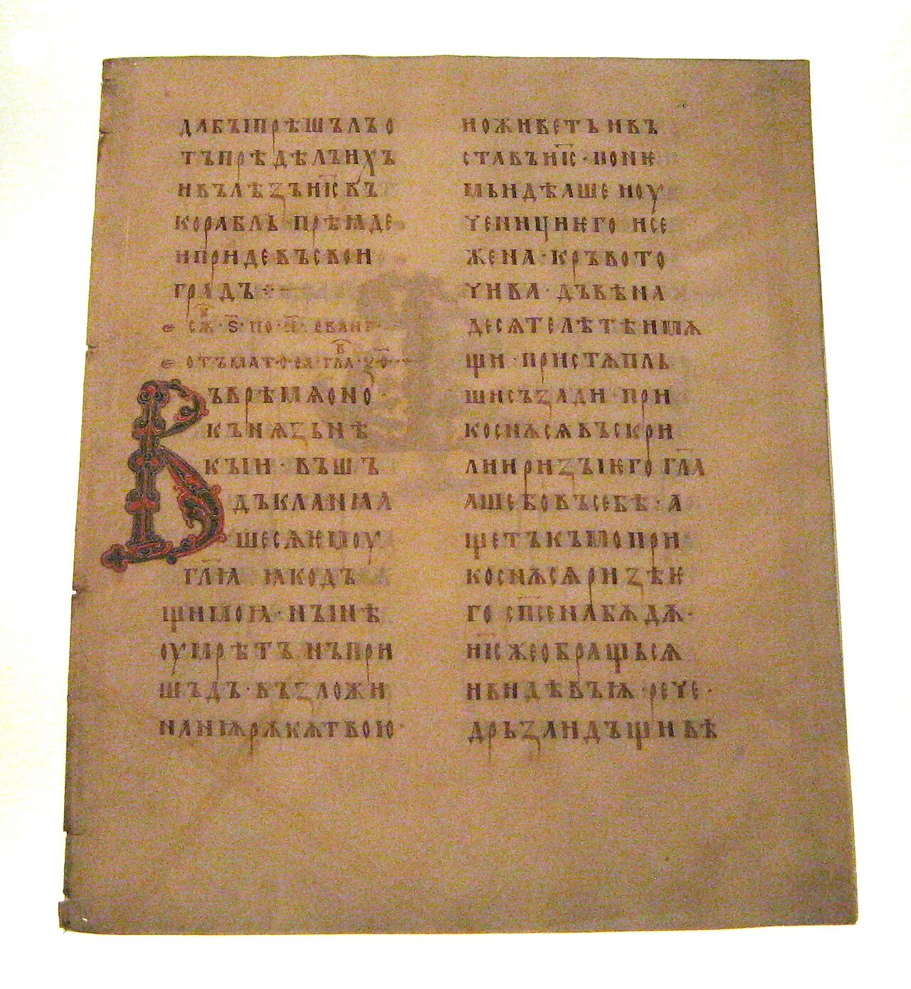 A page of the Ostromir Gospels with two columns of Church Slavonic in Cyrillic uncial and a decorated initial letter.