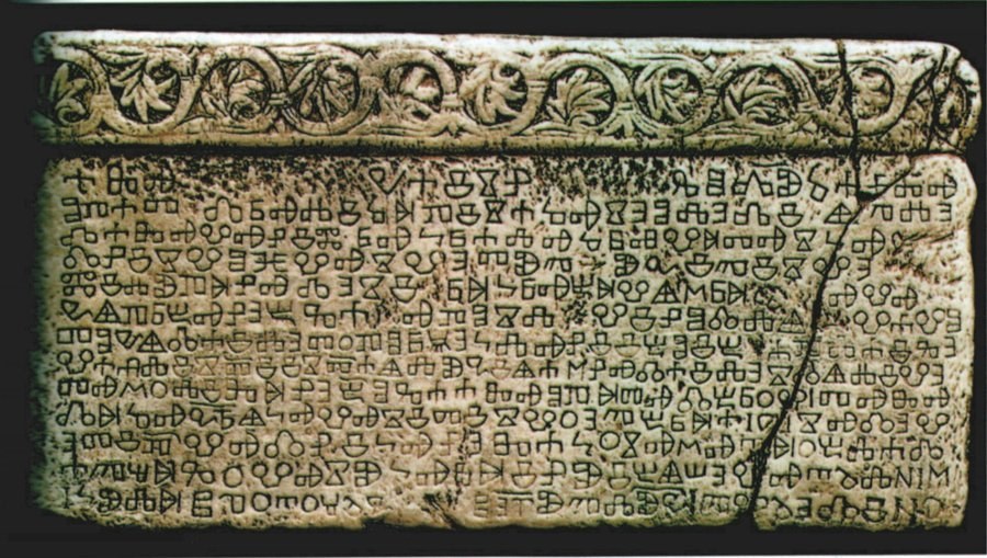 The Baška tablet, a stone slab carved with eleven lines of angular Glagolitic letters beneath a carved vine border.